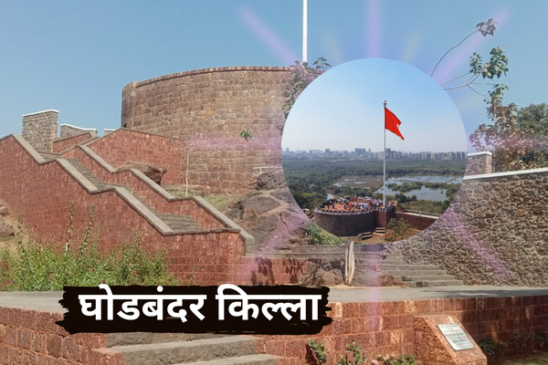 घोडबंदर किल्ला